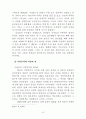 [사회문제논문]매춘여성 선교에 대한 가능성 모색(신학) 24페이지