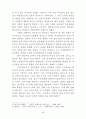 [사회문제논문]매춘여성 선교에 대한 가능성 모색(신학) 25페이지