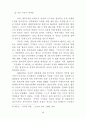 [사회문제논문]매춘여성 선교에 대한 가능성 모색(신학) 26페이지