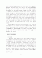 [사회문제논문]매춘여성 선교에 대한 가능성 모색(신학) 28페이지
