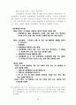 [사회문제논문]매춘여성 선교에 대한 가능성 모색(신학) 33페이지