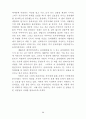 [사회문제논문]매춘여성 선교에 대한 가능성 모색(신학) 35페이지