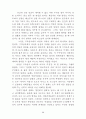 [사회문제논문]매춘여성 선교에 대한 가능성 모색(신학) 45페이지