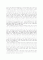 [사회문제]여성의 차별과 실태 6페이지
