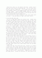 [사회문제]여성의 차별과 실태 7페이지