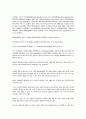 미국의 기획제도 6페이지
