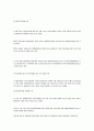 미국의 기획제도 8페이지