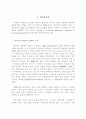 소비자행동 이론개발을 위한 방법론 7페이지