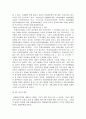 재정운용의 규범(명전대 장원기교수님 레포트) 6페이지