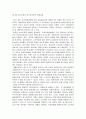 재정운용의 규범(명전대 장원기교수님 레포트) 11페이지