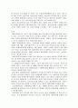 재정운용의 규범(명전대 장원기교수님 레포트) 12페이지