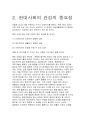 에어로빅 –유산소운동 4페이지