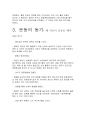 에어로빅 –유산소운동 5페이지