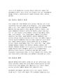 에어로빅 –유산소운동 31페이지