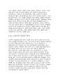 에어로빅 –유산소운동 32페이지