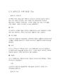 에어로빅 –유산소운동 33페이지