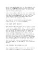에어로빅 –유산소운동 34페이지