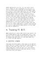 에어로빅 –유산소운동 42페이지