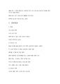 에어로빅 –유산소운동 48페이지