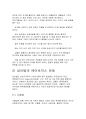 에어로빅 –유산소운동 52페이지