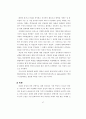 현대복식에 나타난 여성성, 페미니즘, 포스트모던 페미니즘에 관한 연 26페이지