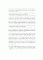현대복식에 나타난 여성성, 페미니즘, 포스트모던 페미니즘에 관한 연 44페이지