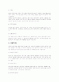뇌혈관질환의 운동요법과 성공사례 2페이지