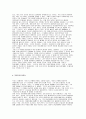 의미 부여자 로서의 인간 5페이지