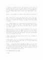 고혈압 환자의 효과적인 운동방법 2페이지