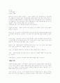 고혈압 환자의 효과적인 운동방법 3페이지