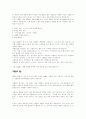 고혈압 환자의 효과적인 운동방법 4페이지