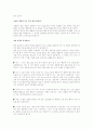 고혈압 환자의 효과적인 운동방법 5페이지