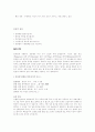 고혈압 환자의 효과적인 운동방법 7페이지