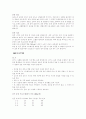 고혈압 환자의 효과적인 운동방법 8페이지