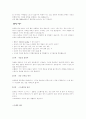 고혈압 환자의 효과적인 운동방법 11페이지