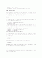 고혈압 환자의 효과적인 운동방법 13페이지
