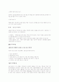 고혈압 환자의 효과적인 운동방법 14페이지