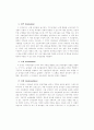 미국 과학교사 연수 프로그램 연구 7페이지