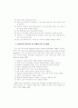 미국 과학교사 연수 프로그램 연구 10페이지