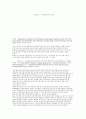 미국 노인장기보호서비스의 구조 4페이지