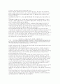미국 노인장기보호서비스의 구조 5페이지