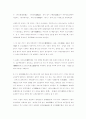 고문(古文)이란? 2페이지