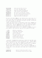 관학파의 문학 6페이지