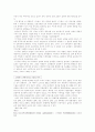 김대문(金大問)의 역사서술과 동기 및 화랑세기 저술 목적 2페이지