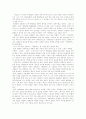 김대문(金大問)의 역사서술과 동기 및 화랑세기 저술 목적 4페이지