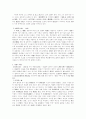사장파(詞章派)에 관하여 2페이지