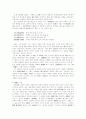 사장파(詞章派)에 관하여 3페이지