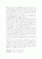 사장파(詞章派)에 관하여 4페이지
