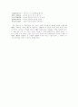 사장파(詞章派)에 관하여 5페이지