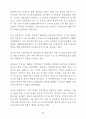 미국의 농지보전 정책 10페이지